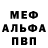 Меф VHQ Shanid Ti