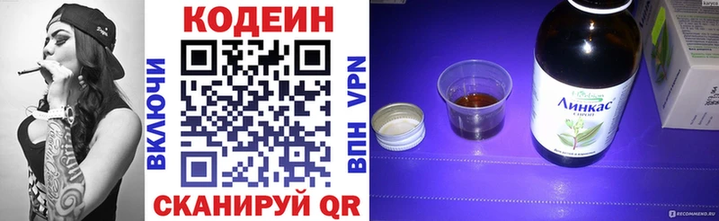 цена наркотик  Вельск  omg маркетплейс  Codein напиток Lean (лин) 