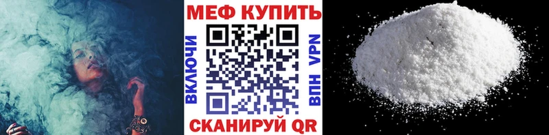 Меф мяу мяу  закладки  Вельск 