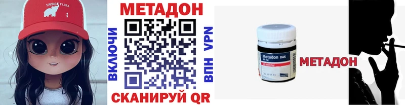 где найти наркотики  Вельск  МЕТАДОН белоснежный 